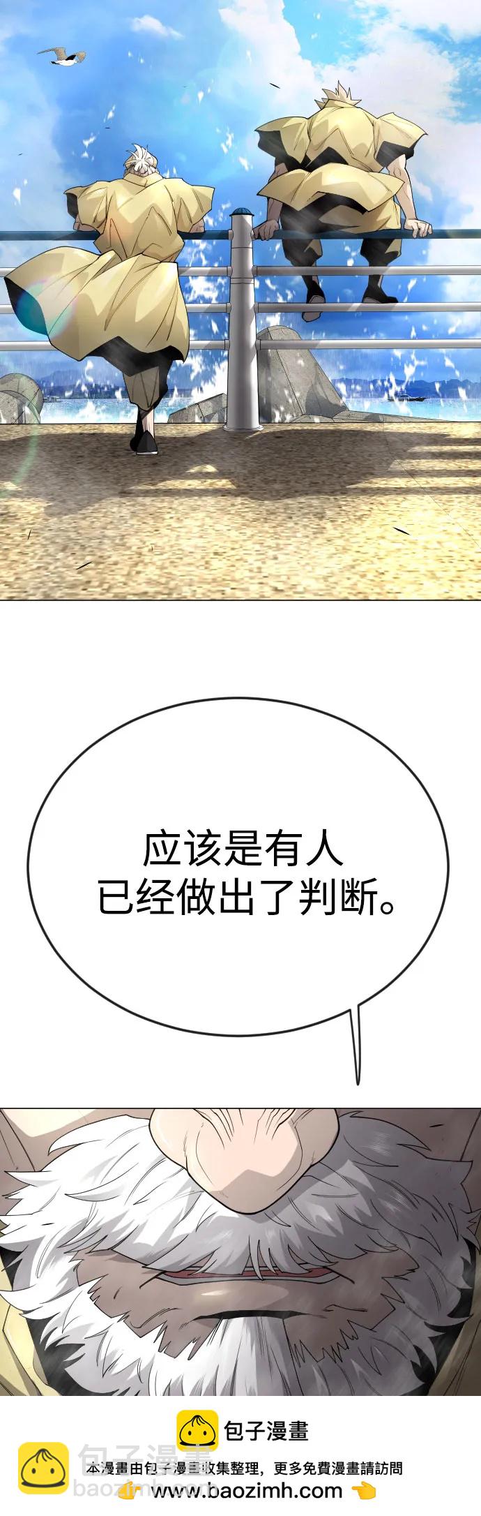 超人的時代 - [第二季] 第78話(2/3) - 5