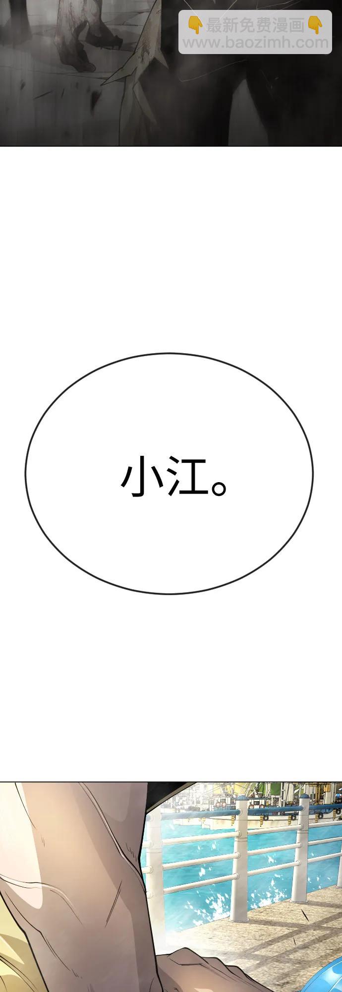 超人的時代 - [第二季] 第78話(2/3) - 7