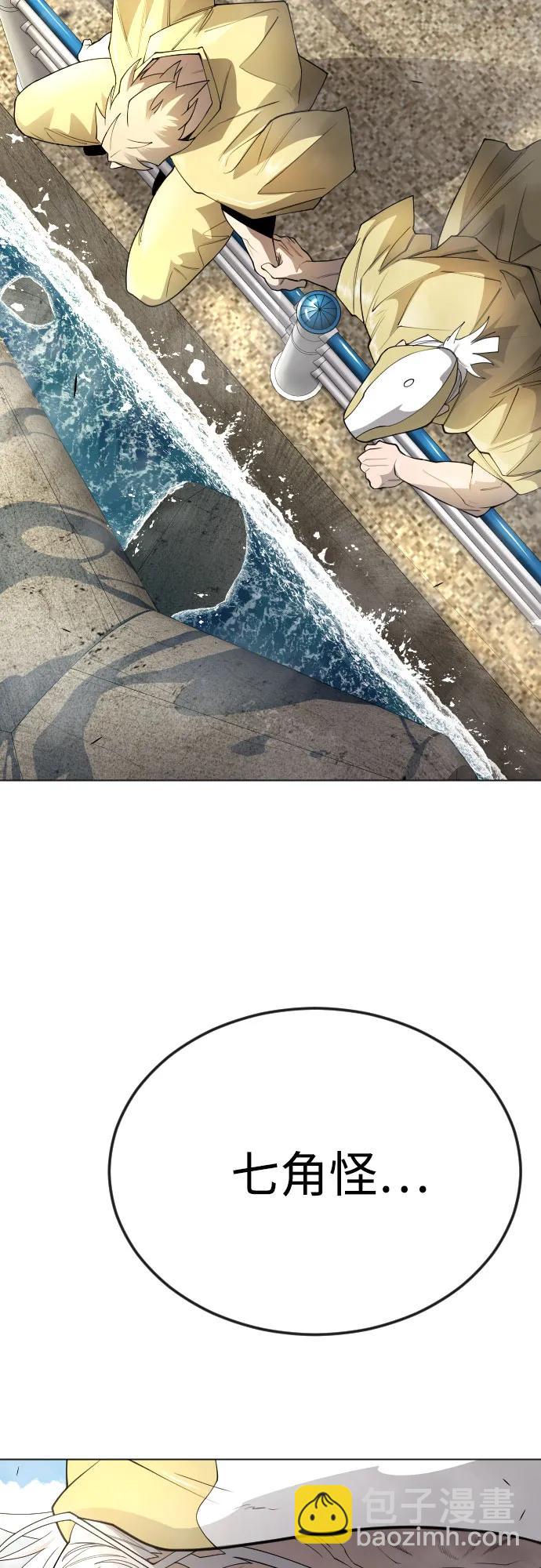 超人的時代 - [第二季] 第78話(2/3) - 1