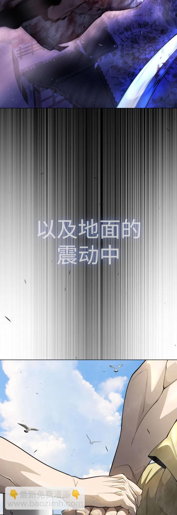 超人的時代 - [第二季] 第78話(2/3) - 6