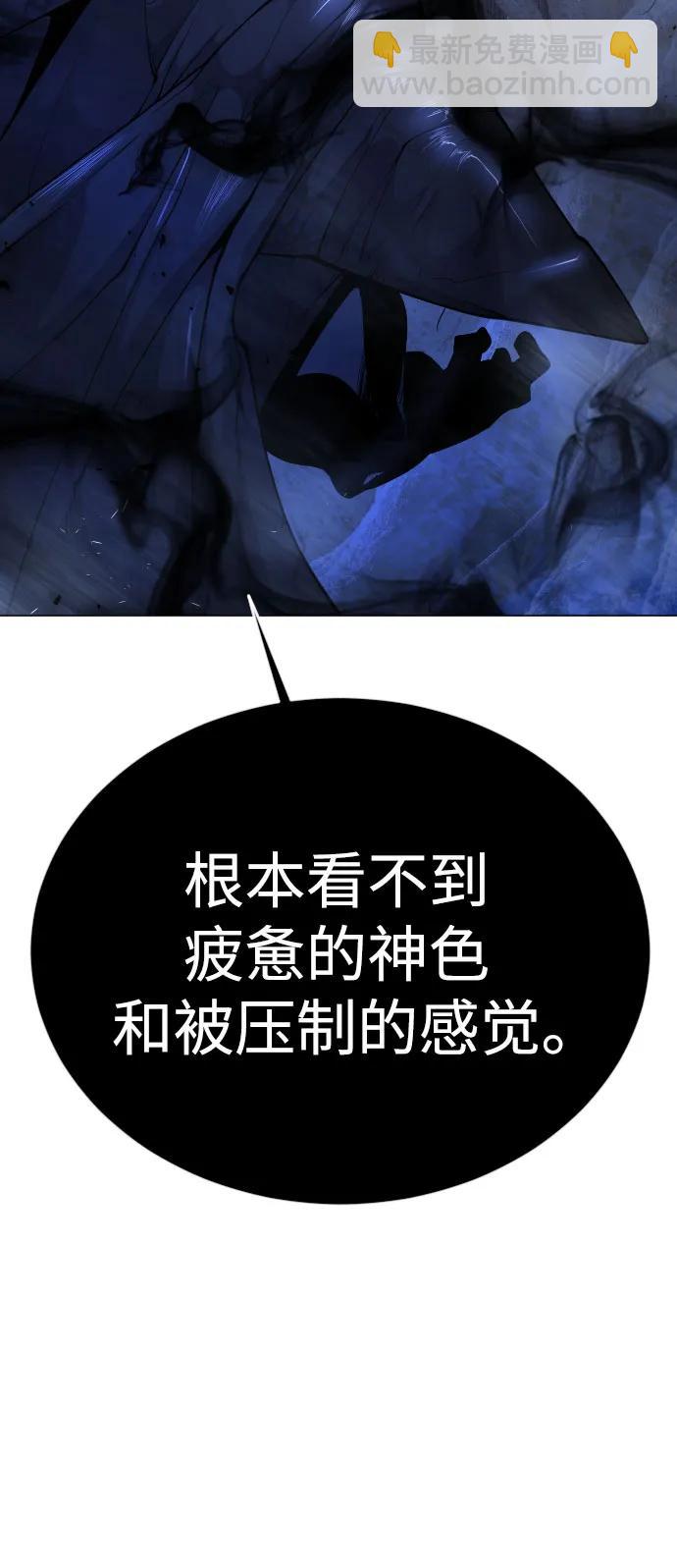 超人的時代 - [第二季] 第78話(2/3) - 6