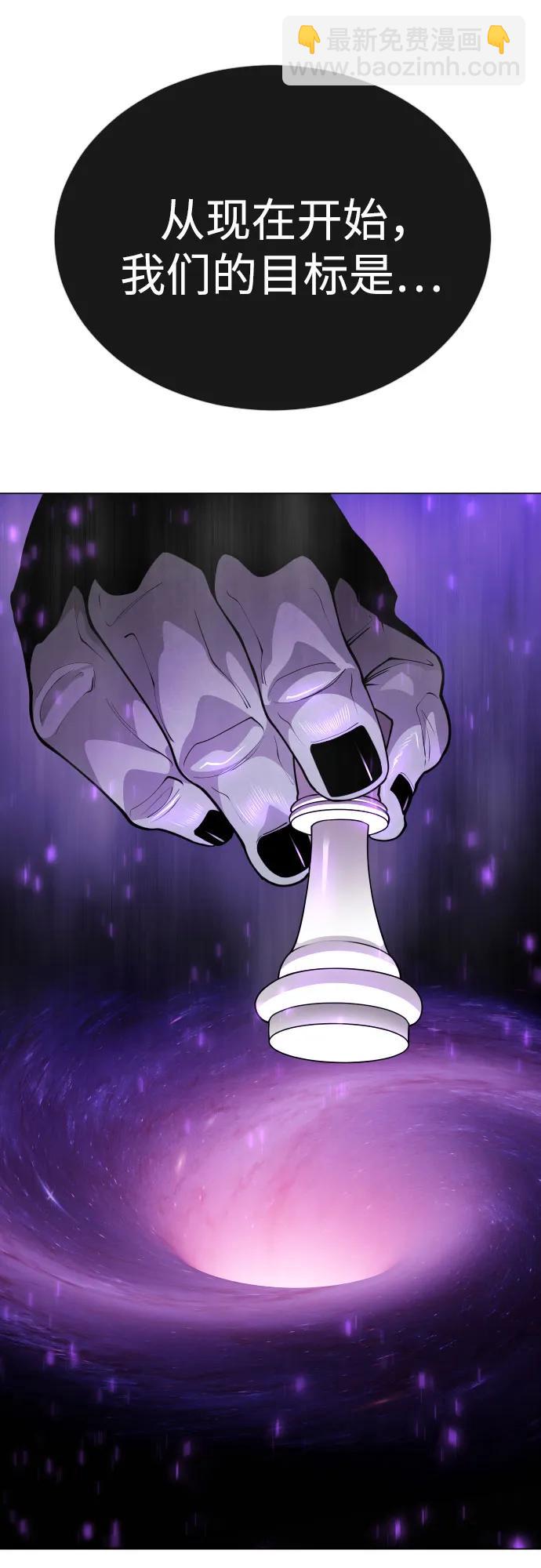 超人的時代 - [第二季] 第78話(2/3) - 7