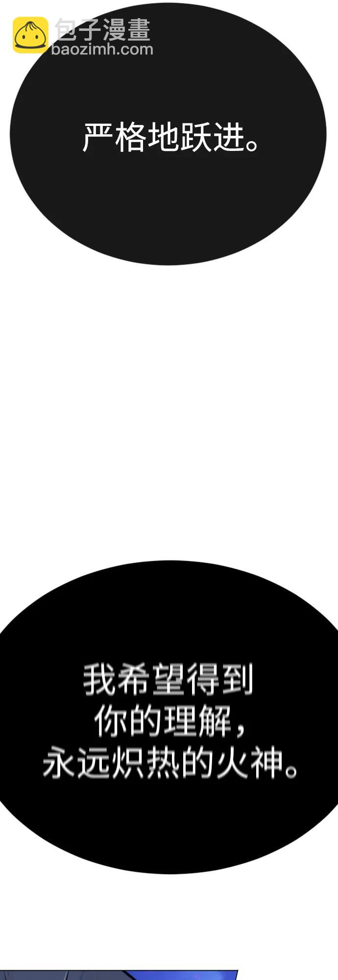 超人的時代 - [第二季] 第78話(2/3) - 8