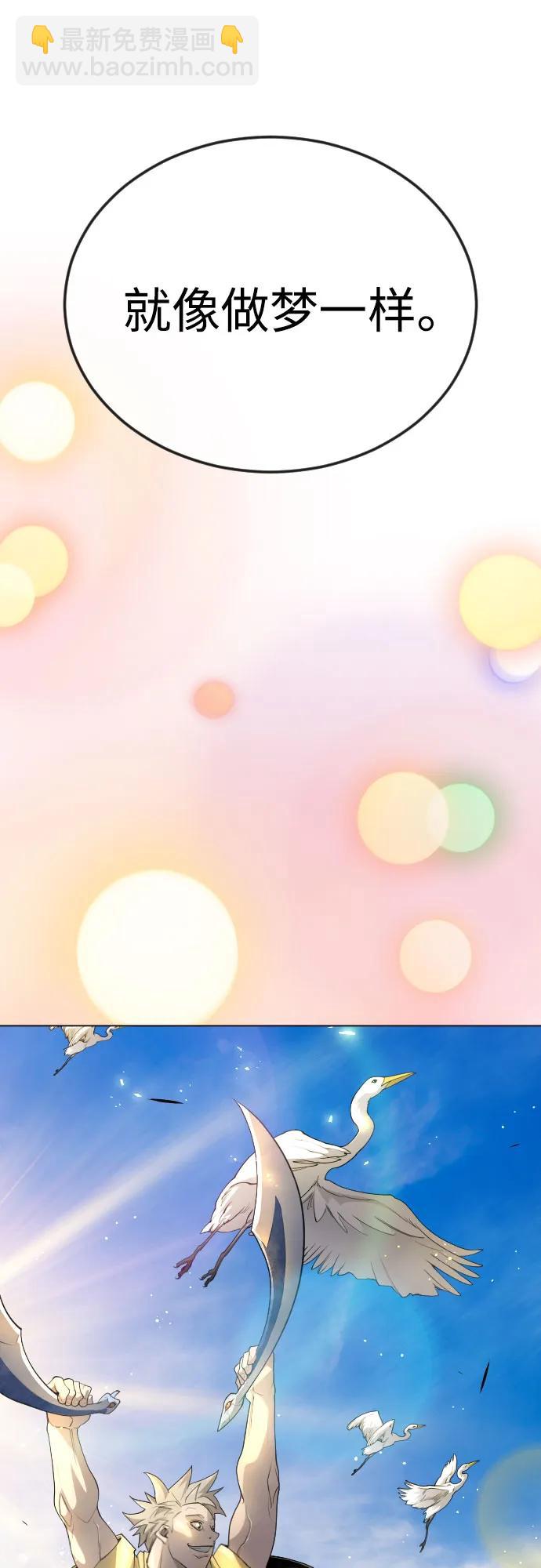 超人的時代 - [第二季] 第78話(2/3) - 3