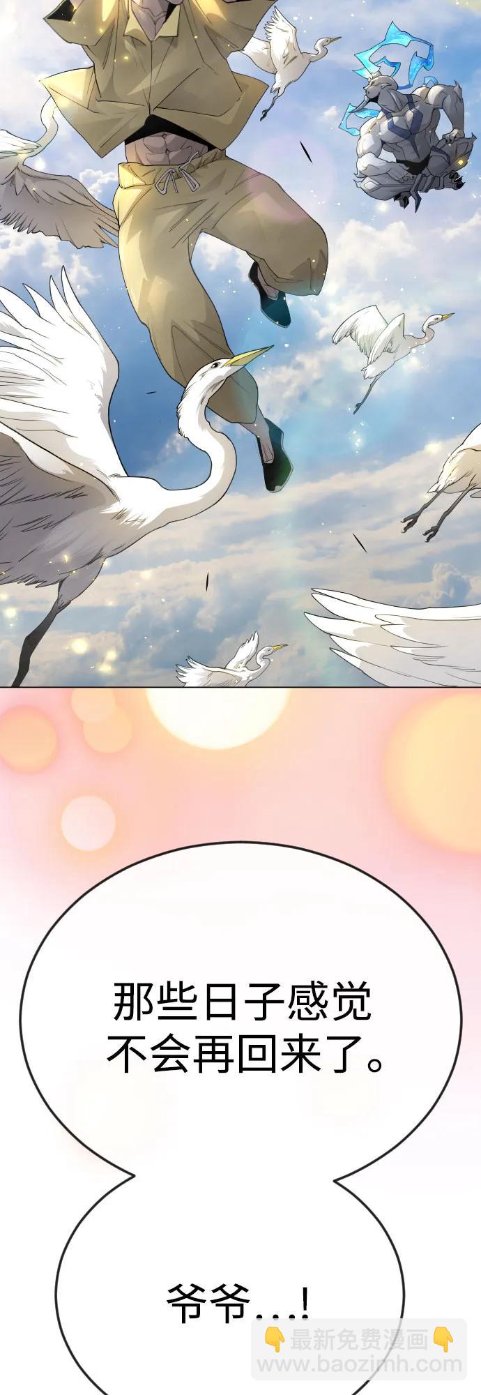 超人的時代 - [第二季] 第78話(2/3) - 4