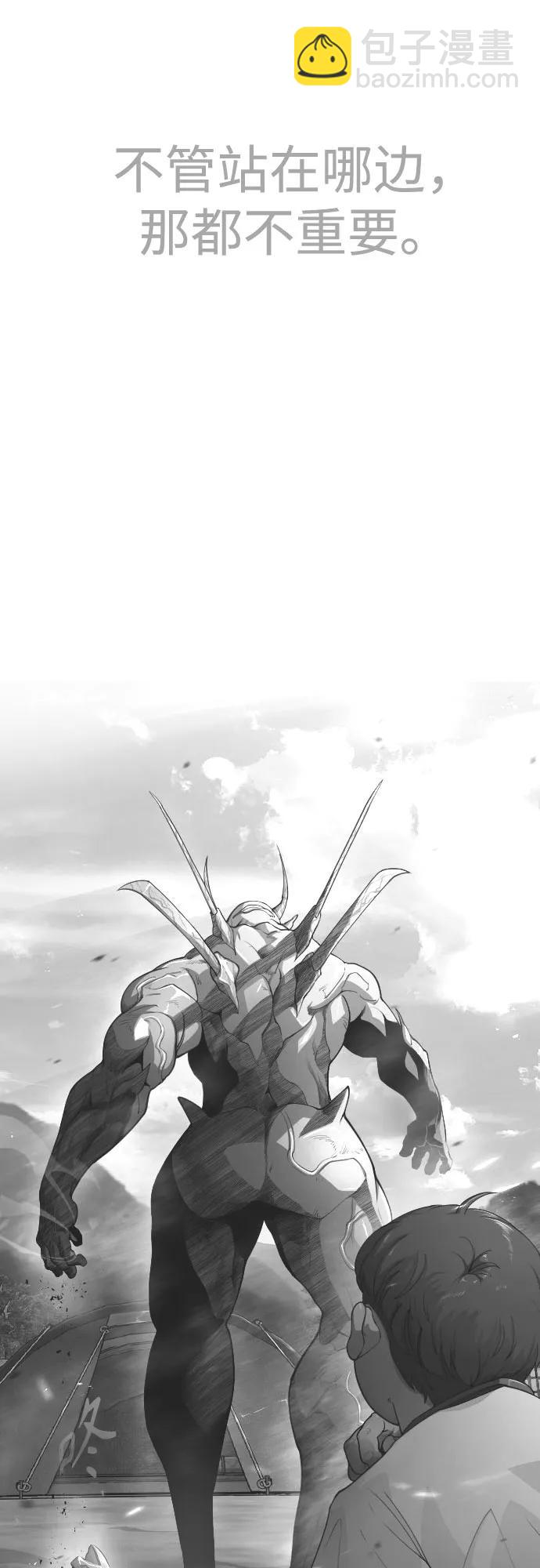 超人的時代 - [第二季] 第78話(2/3) - 7