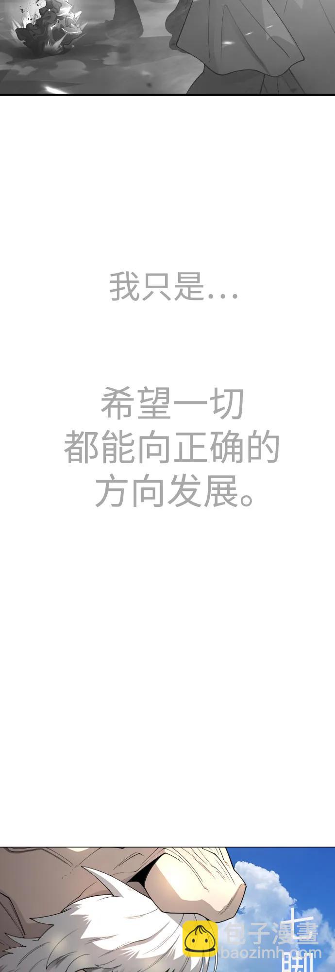 超人的時代 - [第二季] 第78話(2/3) - 8