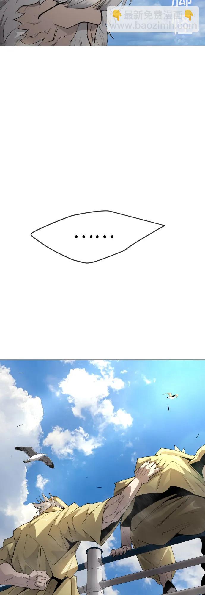 超人的時代 - [第二季] 第78話(2/3) - 1