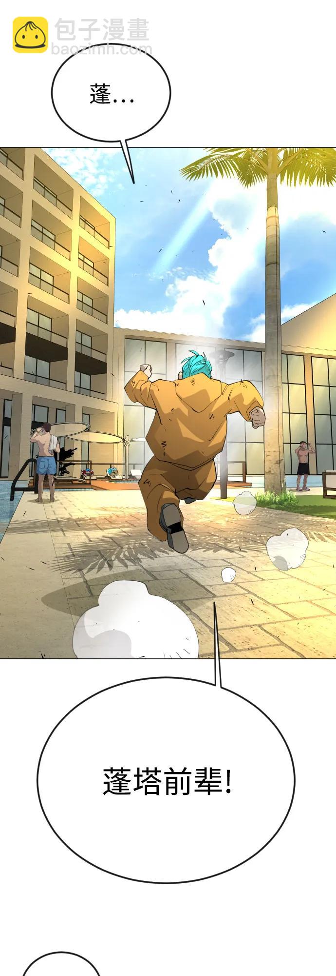 超人的時代 - [第二季] 第78話(2/3) - 7