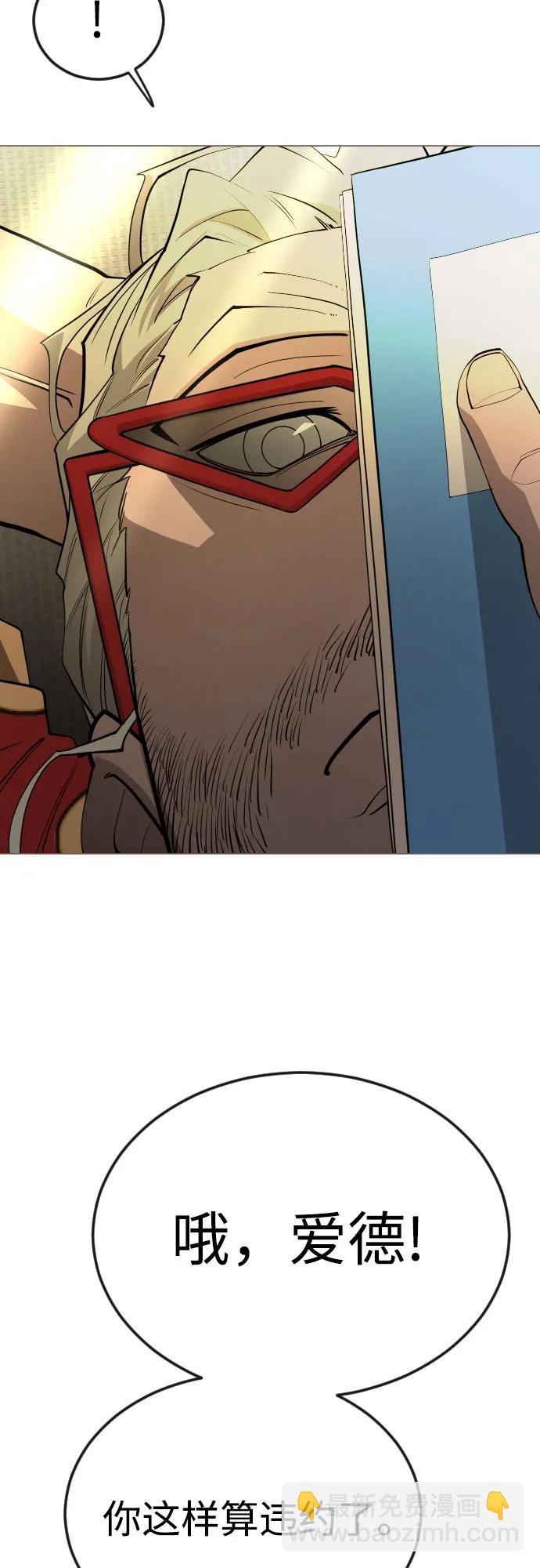 超人的時代 - [第二季] 第78話(2/3) - 8