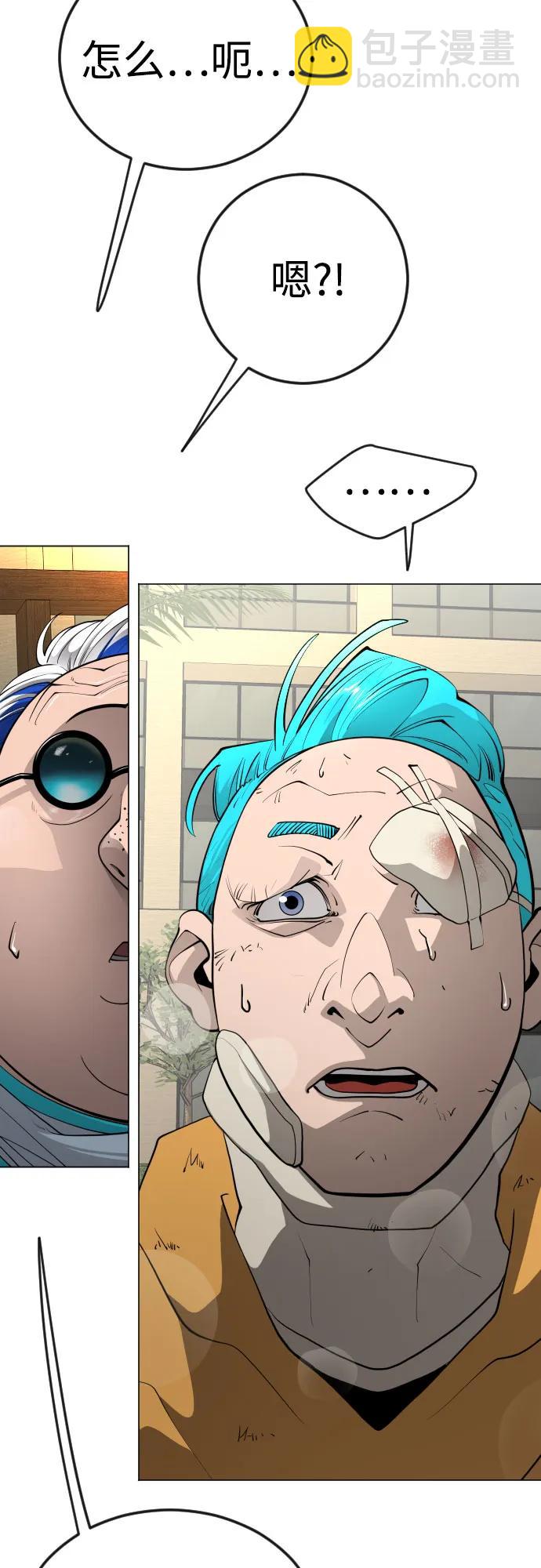 超人的時代 - [第二季] 第78話(2/3) - 2