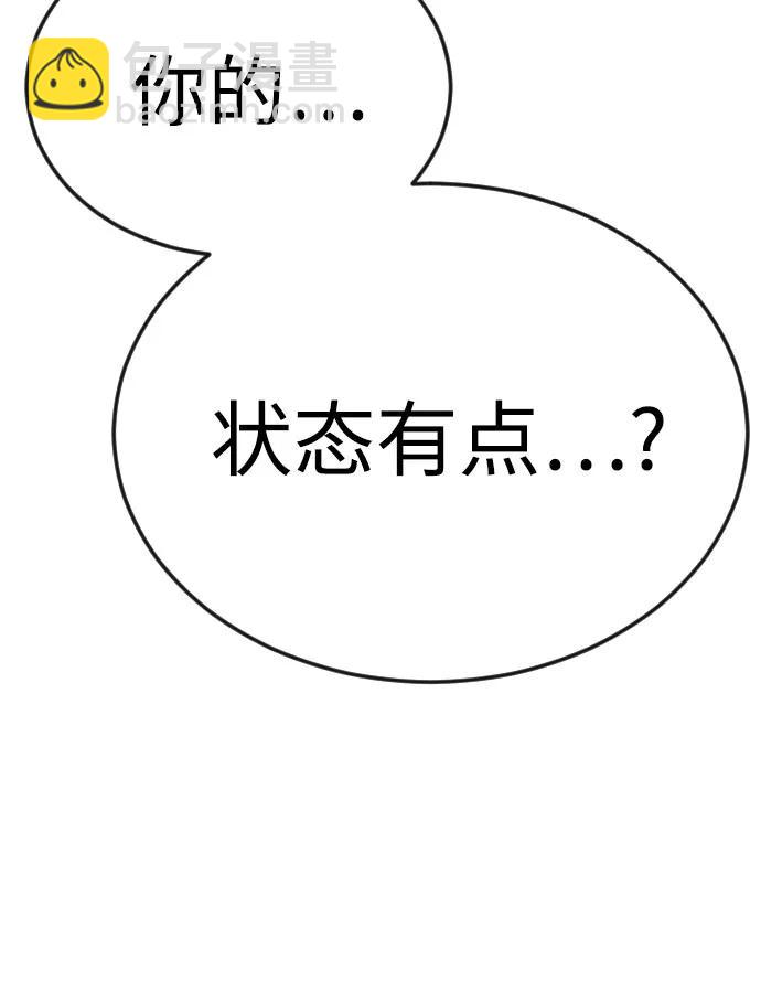 超人的時代 - [第二季] 第78話(2/3) - 3