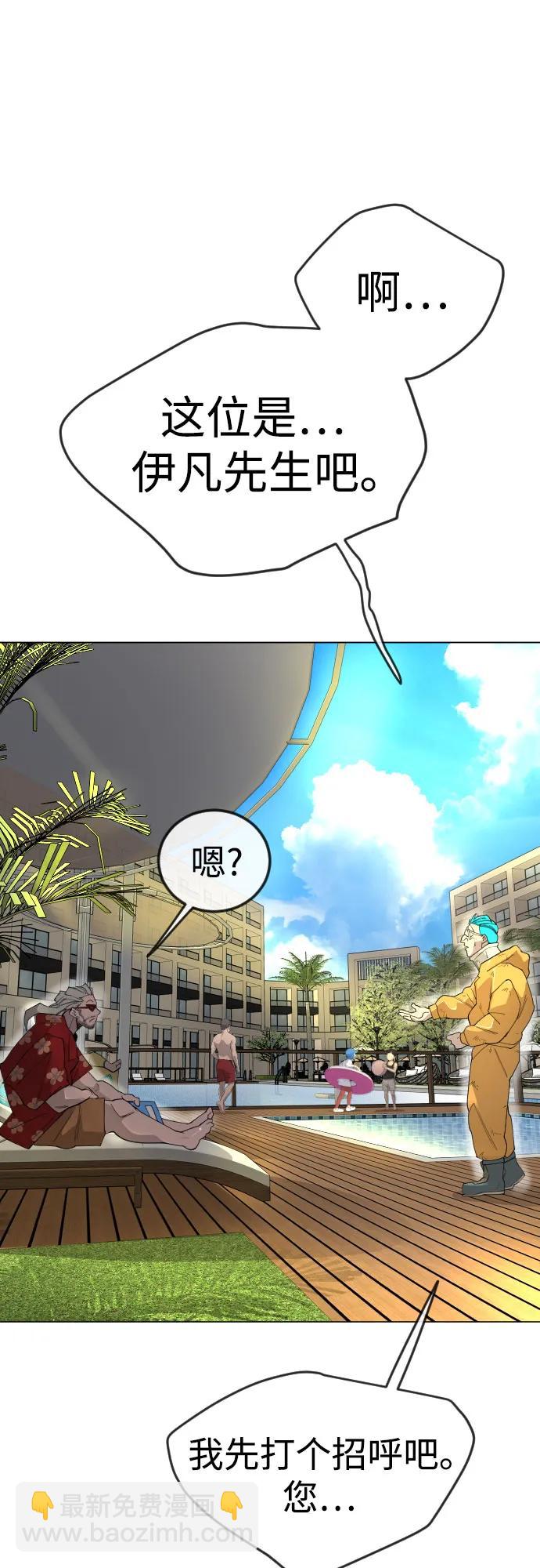 超人的時代 - [第二季] 第78話(2/3) - 4