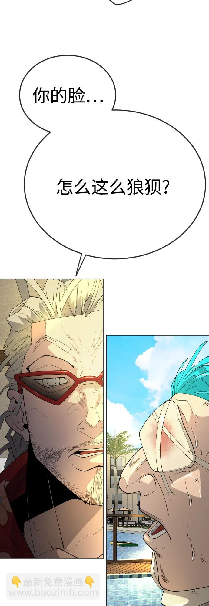 超人的時代 - [第二季] 第78話(2/3) - 5