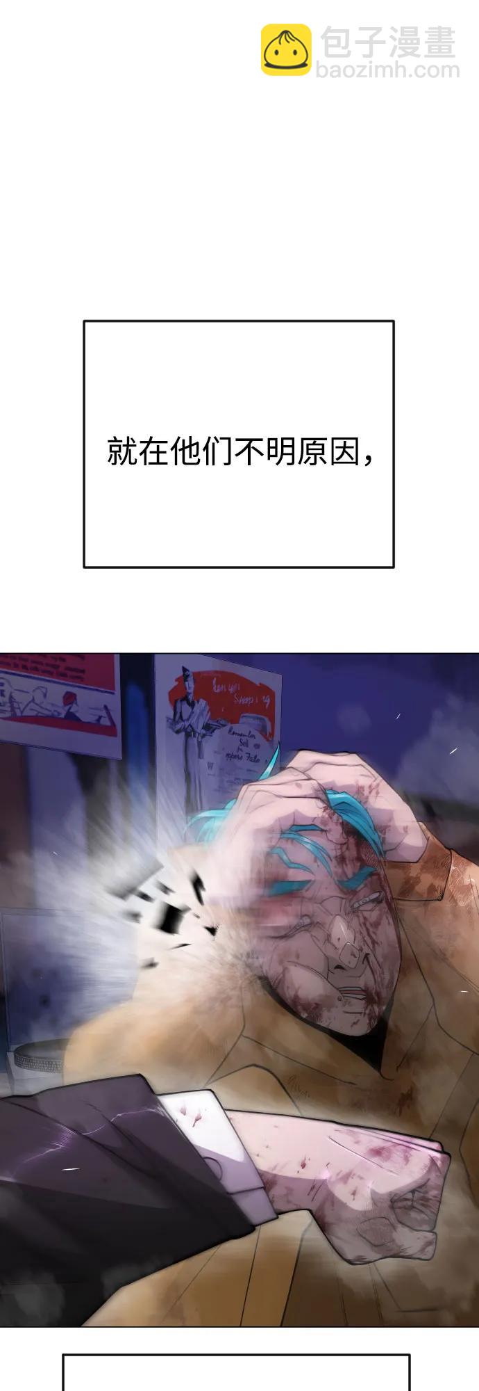 超人的時代 - [第二季] 第80話(1/2) - 3