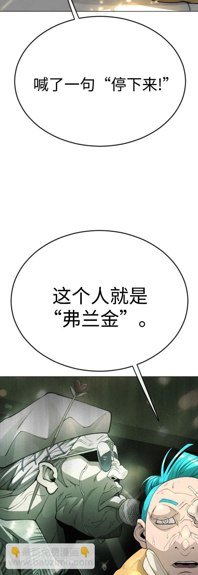 超人的時代 - [第二季] 第80話(1/2) - 5