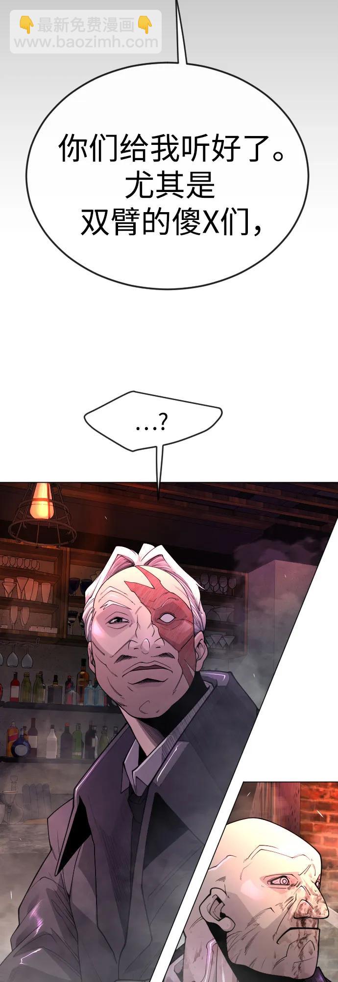 超人的時代 - [第二季] 第80話(1/2) - 1