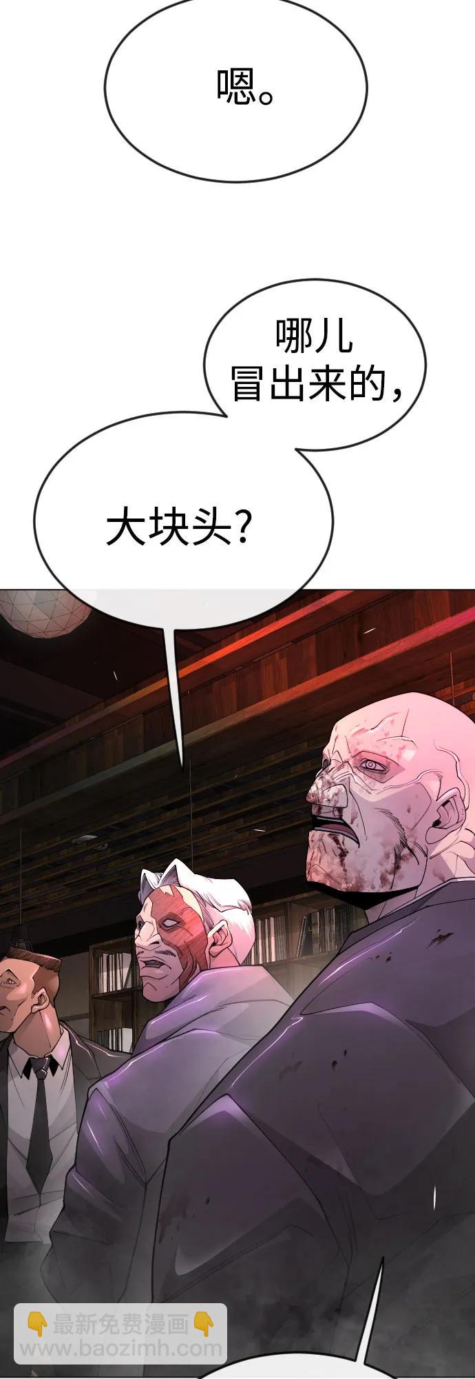 超人的時代 - [第二季] 第80話(1/2) - 5