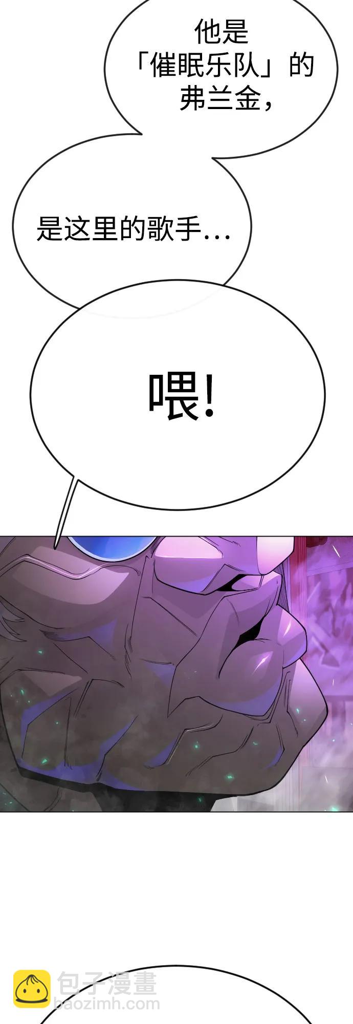 超人的時代 - [第二季] 第80話(1/2) - 6