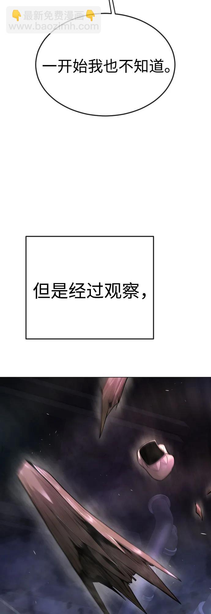 超人的時代 - [第二季] 第80話(1/2) - 7