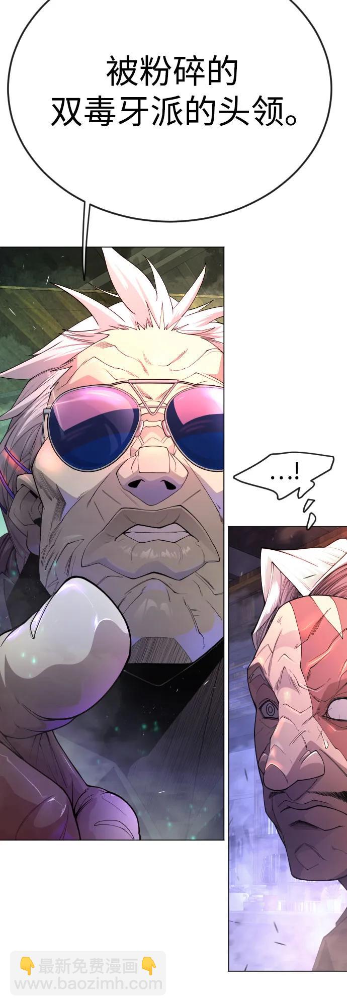 超人的時代 - [第二季] 第80話(1/2) - 5