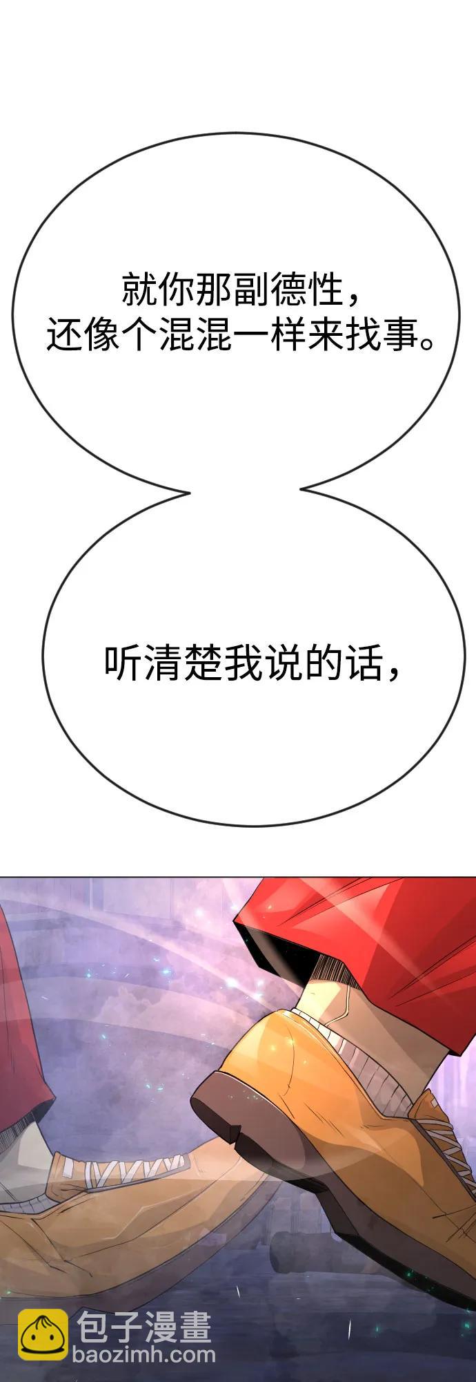 超人的時代 - [第二季] 第80話(1/2) - 6