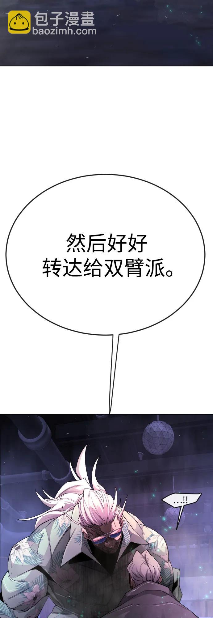 超人的時代 - [第二季] 第80話(1/2) - 7