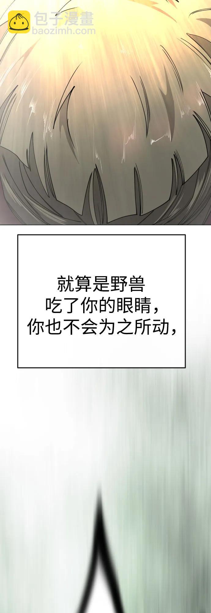 超人的時代 - [第二季] 第80話(1/2) - 5