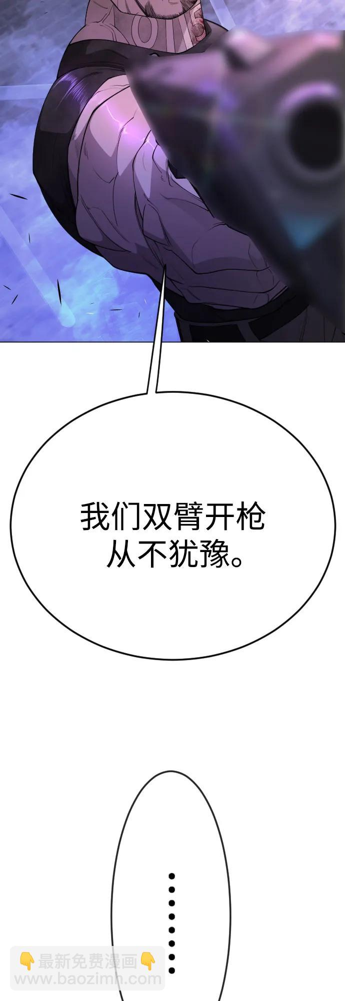 超人的時代 - [第二季] 第80話(2/2) - 5