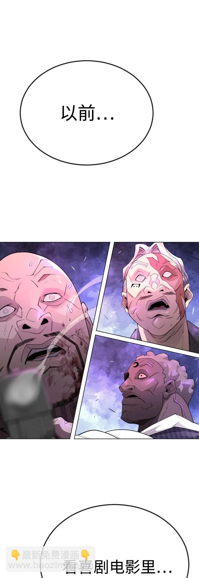 超人的時代 - [第二季] 第80話(2/2) - 2