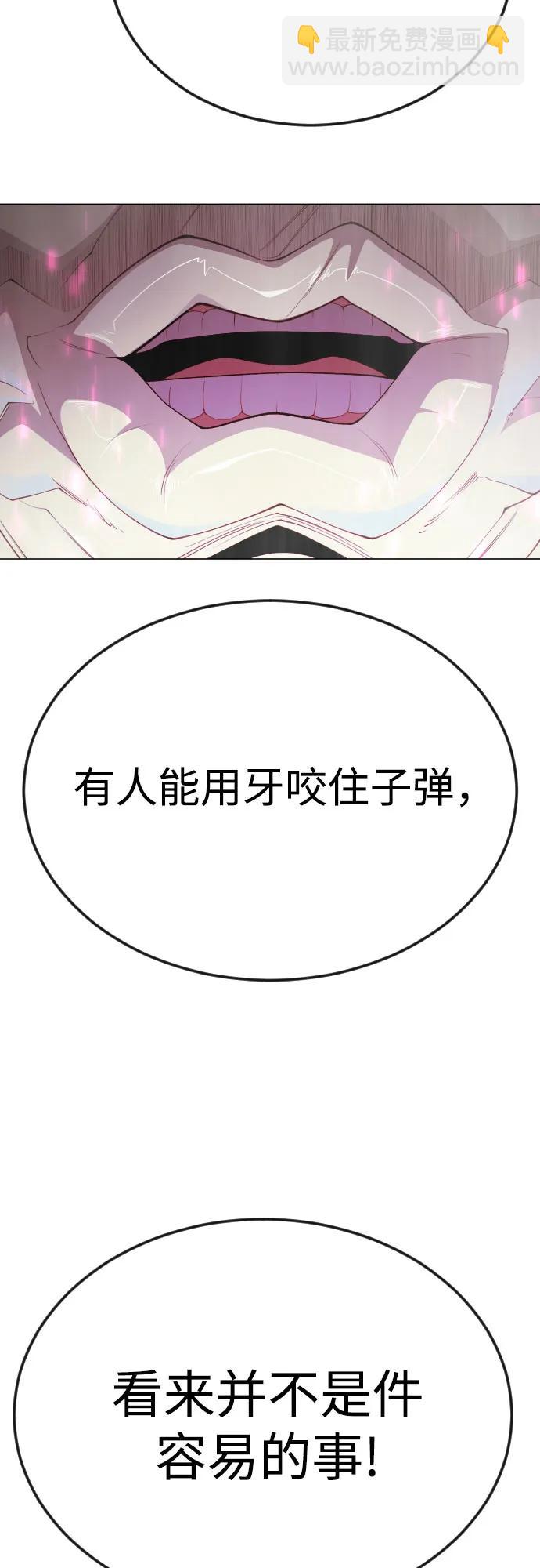 超人的時代 - [第二季] 第80話(2/2) - 3