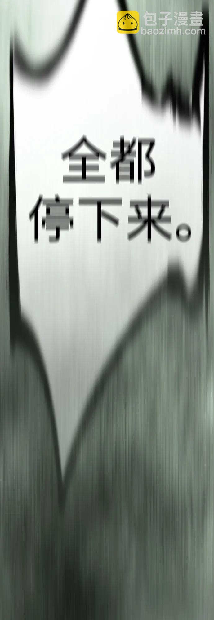 超人的時代 - [第二季] 第80話(1/2) - 6