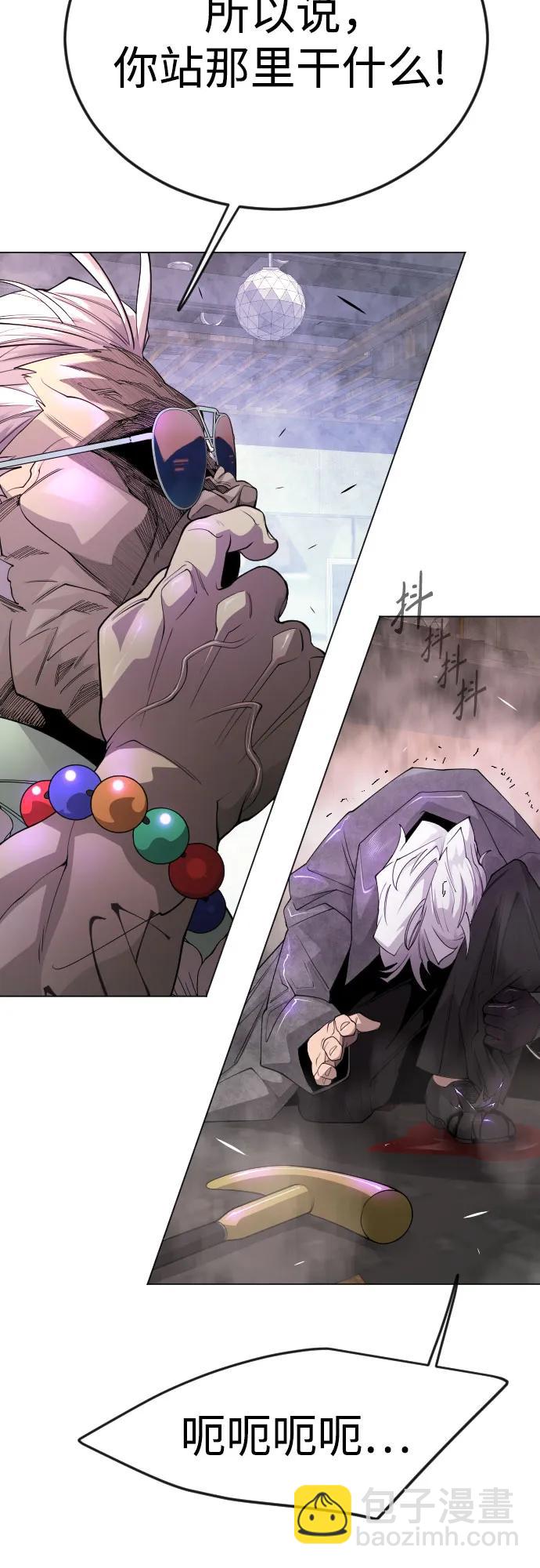 超人的時代 - [第二季] 第80話(2/2) - 1