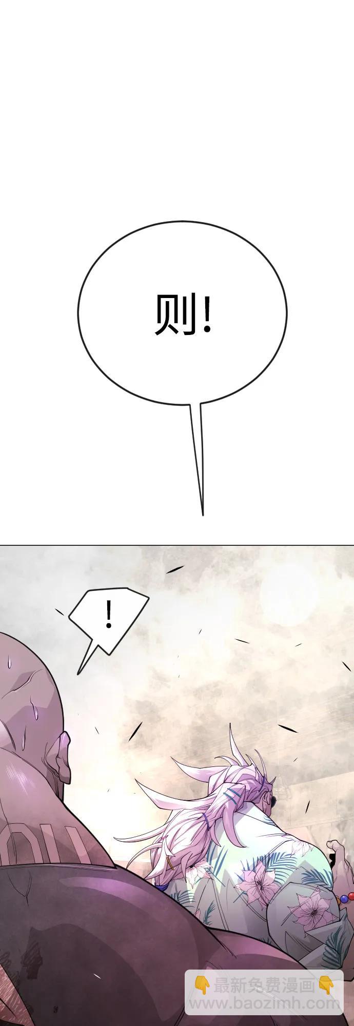 超人的時代 - [第二季] 第80話(2/2) - 2