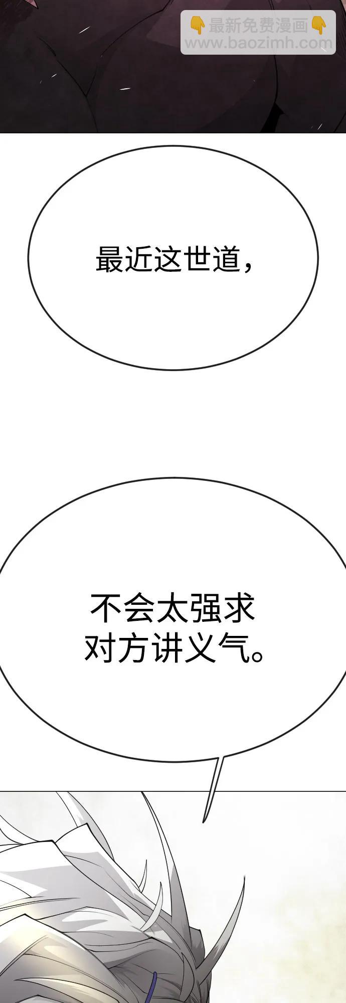 超人的時代 - [第二季] 第80話(2/2) - 3