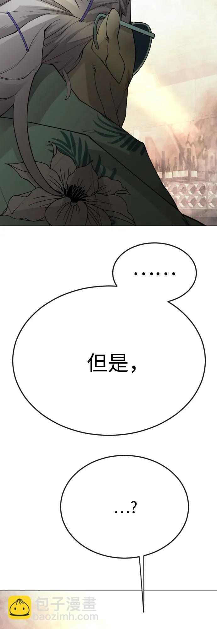 超人的時代 - [第二季] 第80話(2/2) - 4