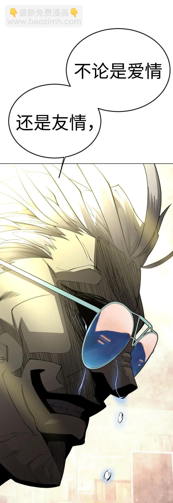 超人的時代 - [第二季] 第80話(2/2) - 6