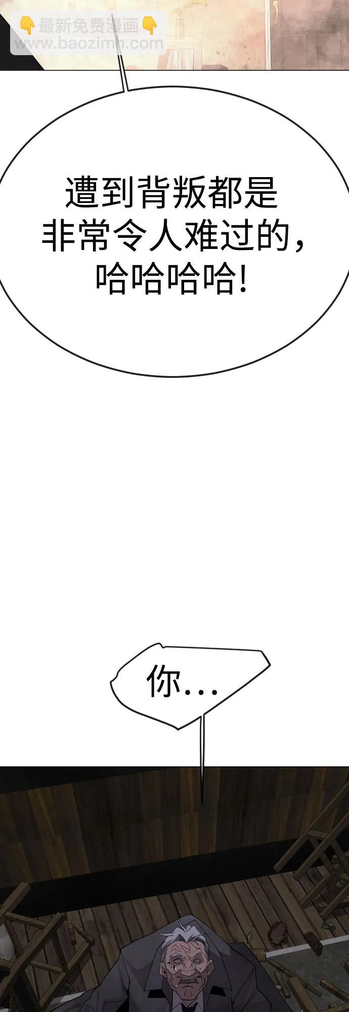 超人的時代 - [第二季] 第80話(2/2) - 7