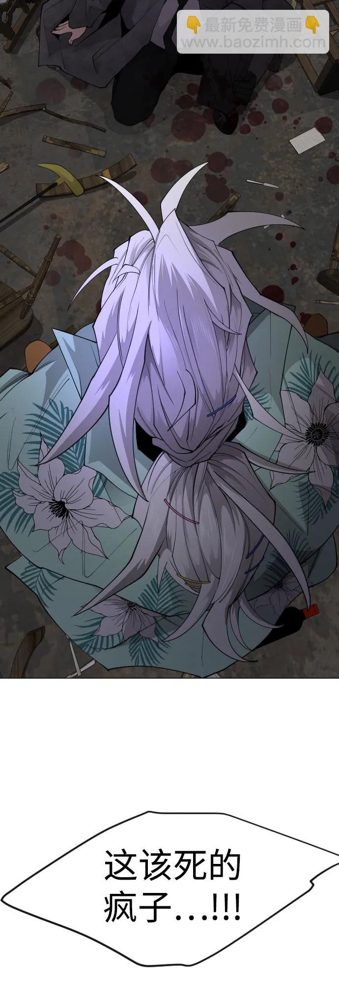 超人的時代 - [第二季] 第80話(2/2) - 8