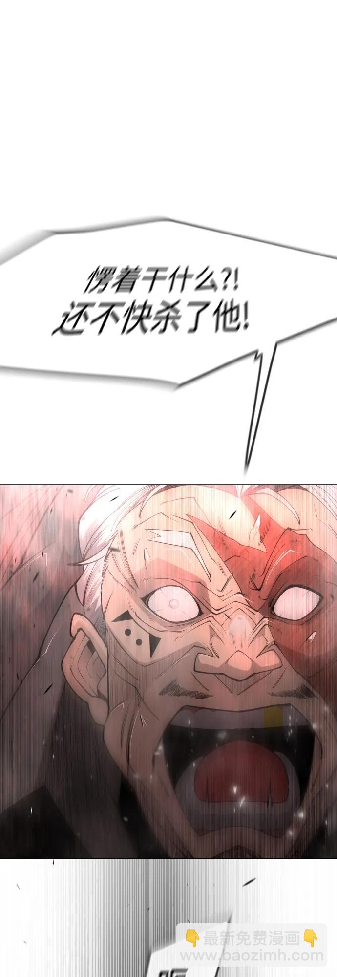 超人的時代 - [第二季] 第80話(2/2) - 1