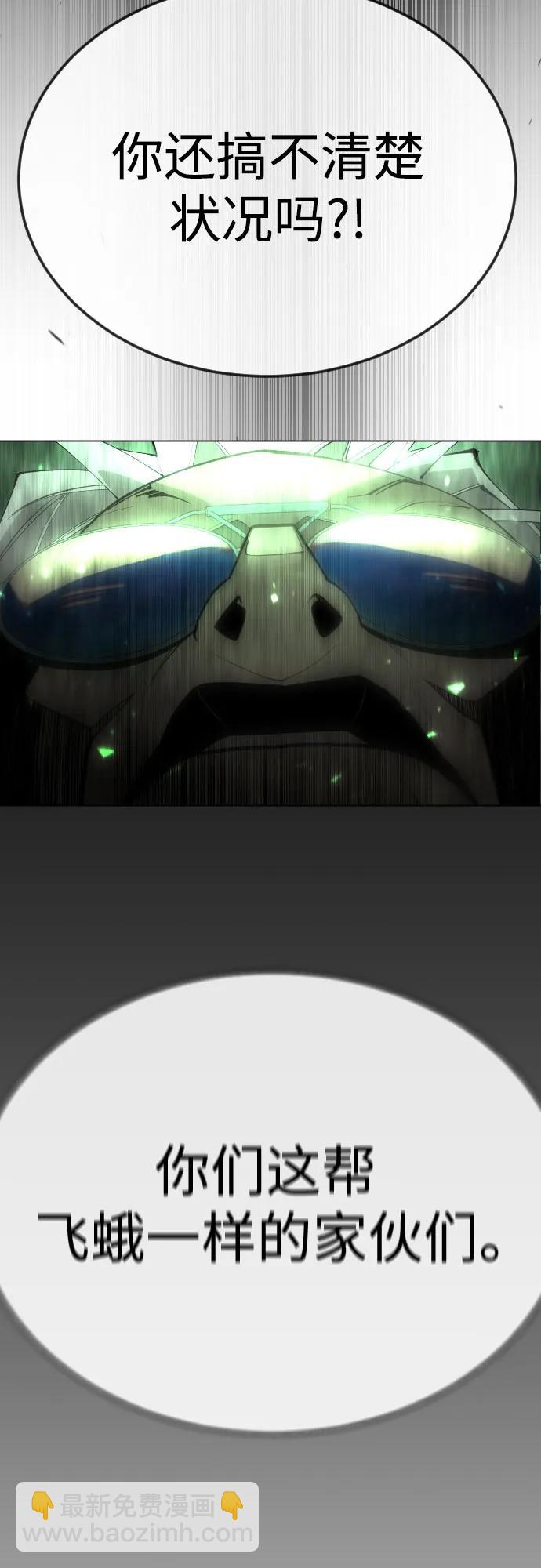 超人的時代 - [第二季] 第80話(2/2) - 3