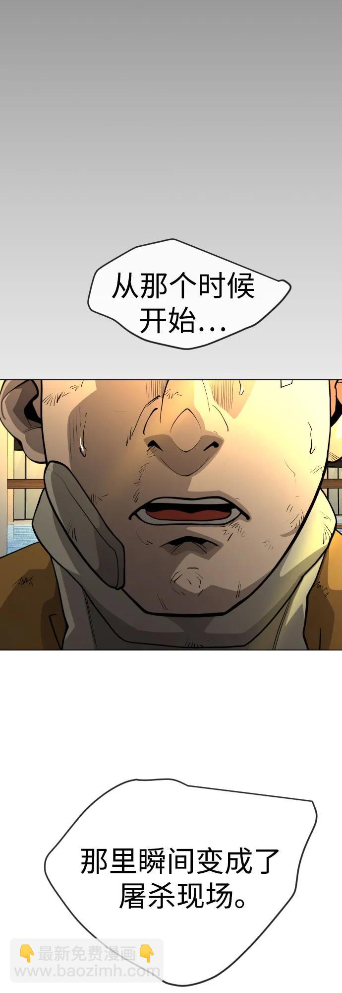 超人的時代 - [第二季] 第80話(2/2) - 4