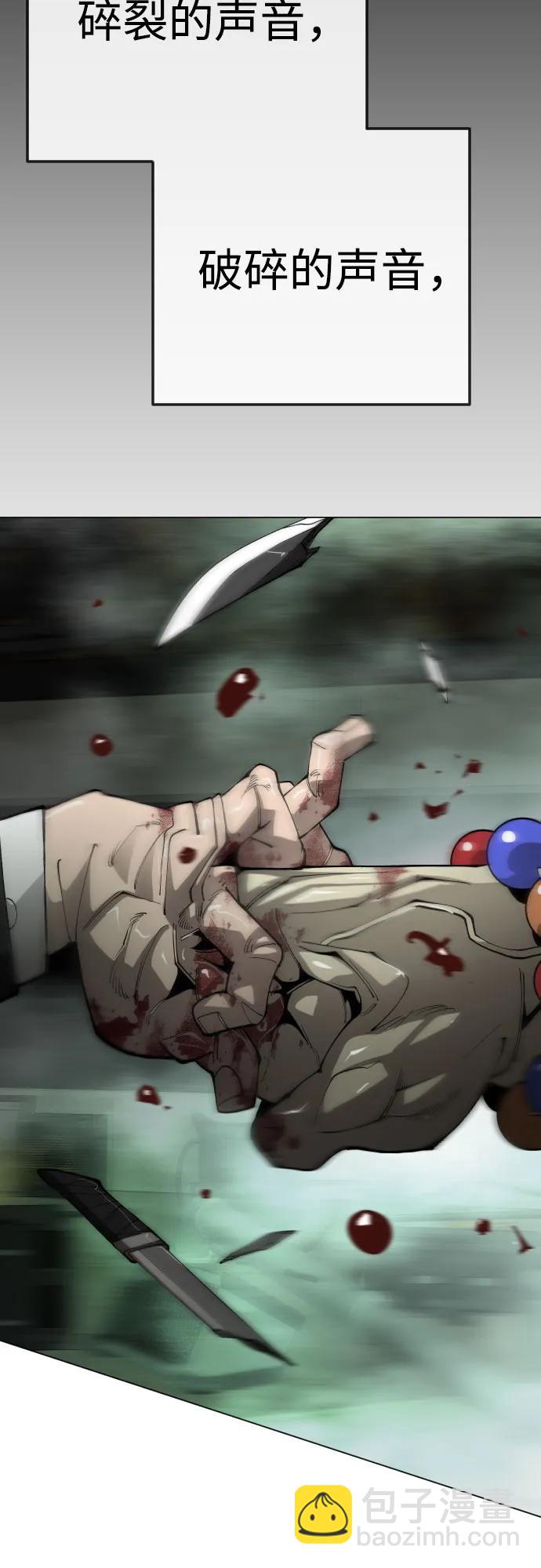 超人的時代 - [第二季] 第80話(2/2) - 6