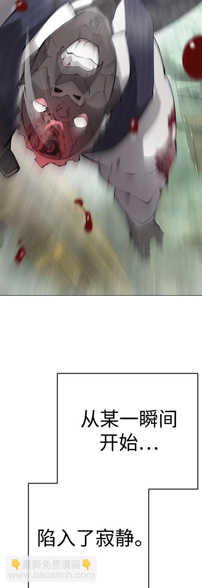 超人的時代 - [第二季] 第80話(2/2) - 3