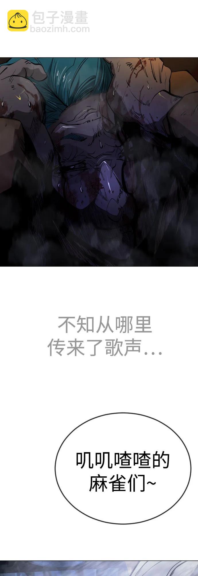 超人的時代 - [第二季] 第80話(2/2) - 5