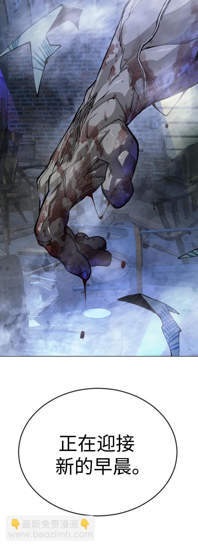 超人的時代 - [第二季] 第80話(2/2) - 6