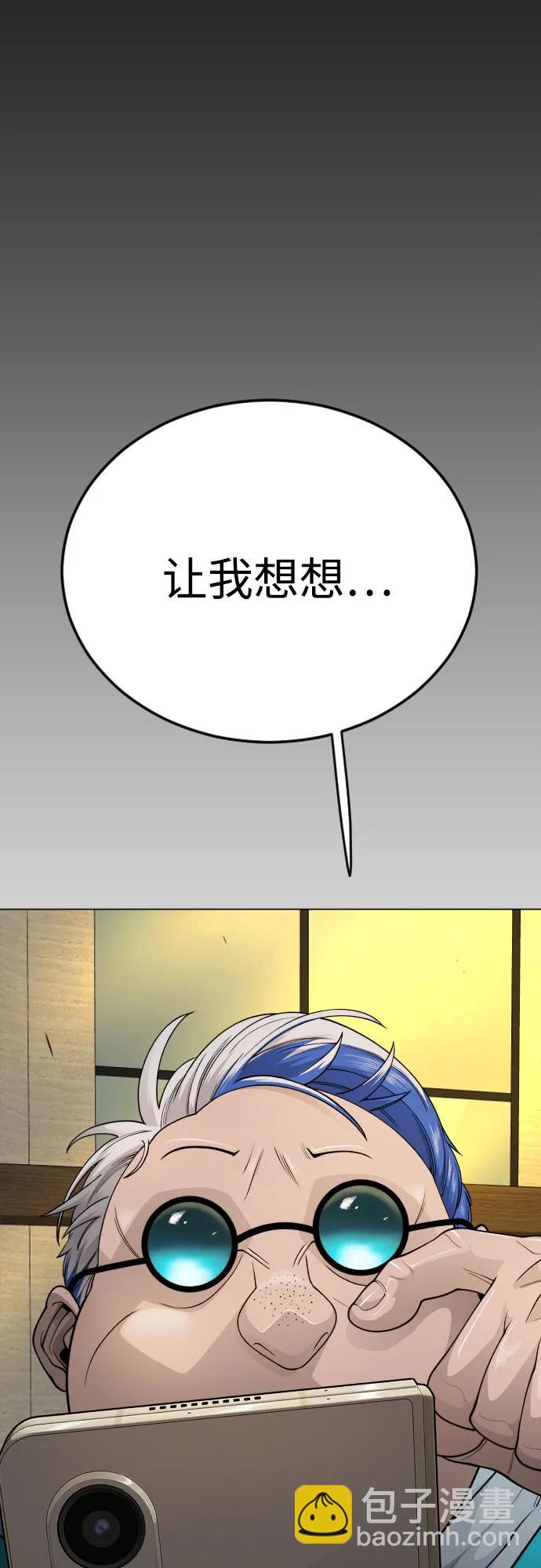 超人的時代 - [第二季] 第80話(2/2) - 8