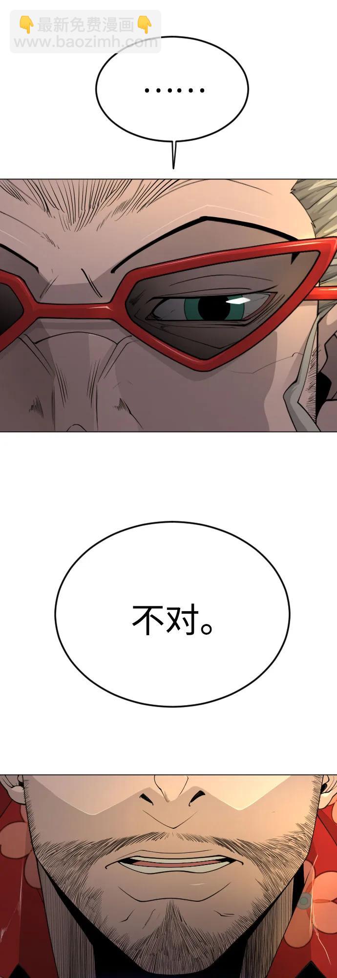 超人的時代 - [第二季] 第80話(2/2) - 6