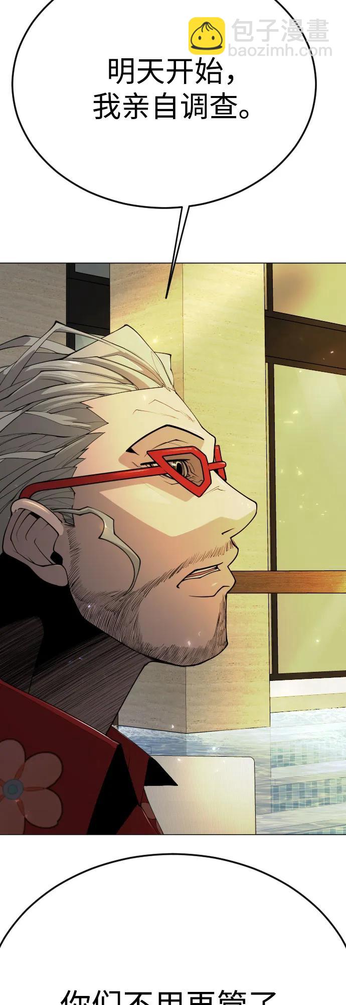 超人的時代 - [第二季] 第80話(2/2) - 1