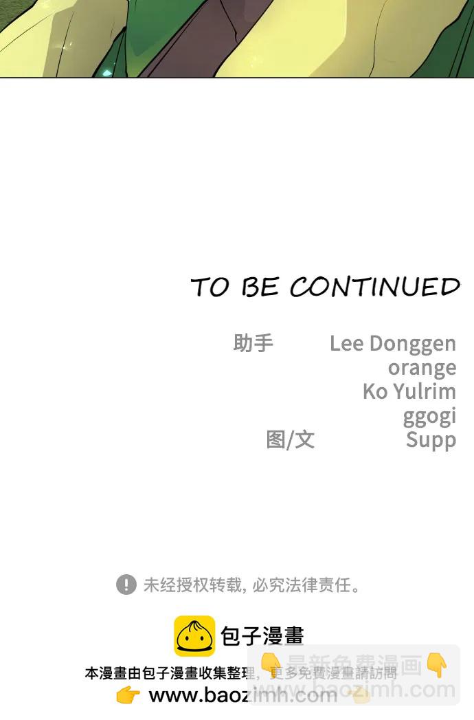 超人的時代 - [第二季] 第80話(2/2) - 4